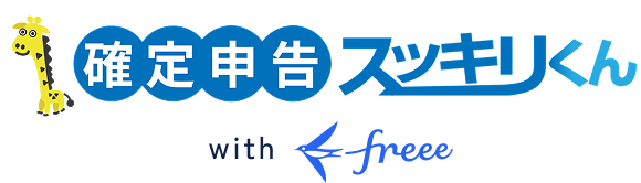 すっきりくん